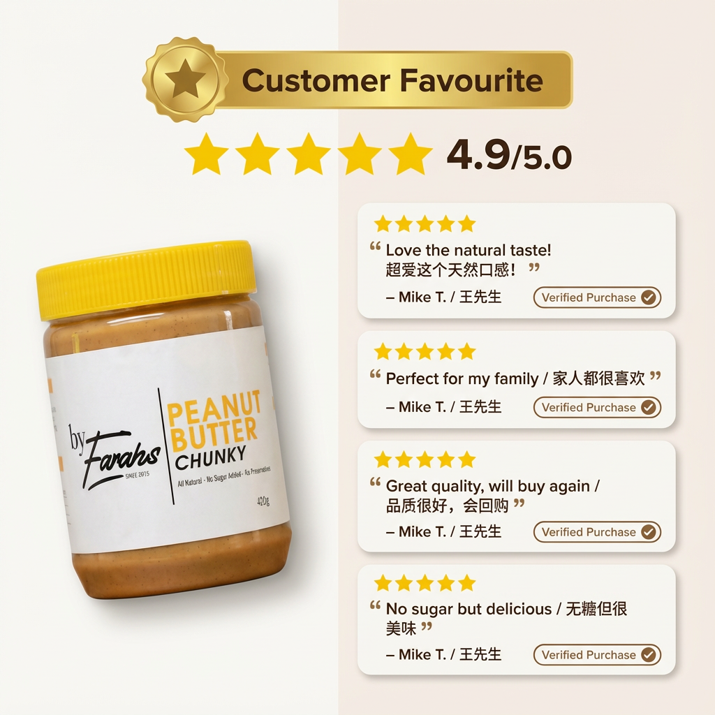 Chunky 花生酱